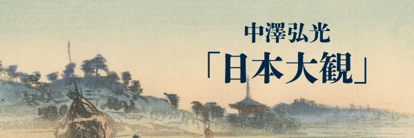 Compendium of Japan