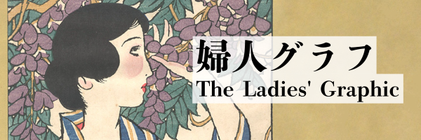 The Ladies’ Graphic