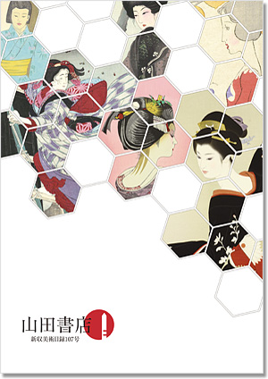 Catalog #107