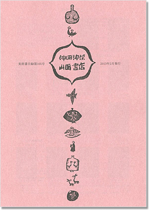 Catalog #105