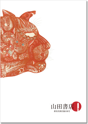 Catalog #108