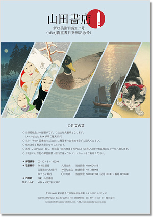 Catalog vol.117