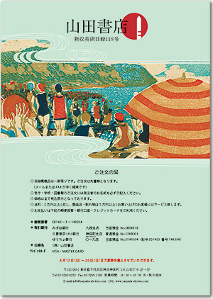 Catalog vol.118