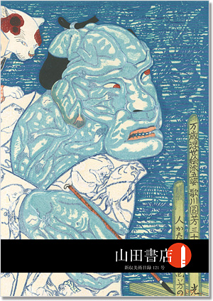 Catalog vol.121