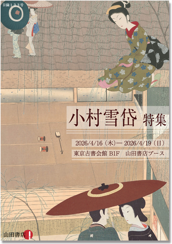 Komura Settai