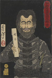 月岡芳年「西郷隆盛霊幽冥奉書」