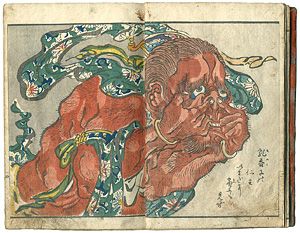 狂斎画譜　初編 ／ 暁斎