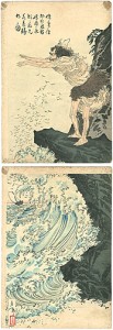 俊寛僧都於鬼界嶋遇々康頼之赦免羨慕帰都之図 ／ 芳年