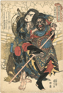通俗水滸傳豪傑百八人之一個　毛頭星孔明 ／ 国芳