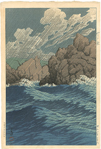 日本風景集 東日本篇　八之戸鮫（雨） ／ 川瀬巴水