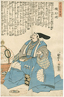 名高百勇伝　楠正成 ／ 国芳