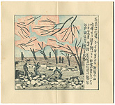 閑中閑本 第十五冊　花月明暗帖 ／ 前川千帆
