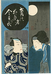 実成金菊月 ／ 国芳