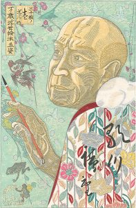 〈万歳浮世絵派五姿〉の内　歌川広重 ／ 弦屋光溪