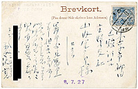 子母澤寛（小説家）