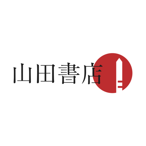 山田書店