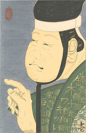 弦屋光溪最新作「東洲斎写楽・能舞台姿」